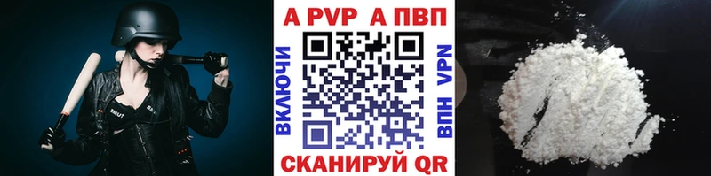 A-PVP кристаллы  Усть-Джегута 