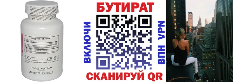 как найти закладки  Усть-Джегута  БУТИРАТ буратино 