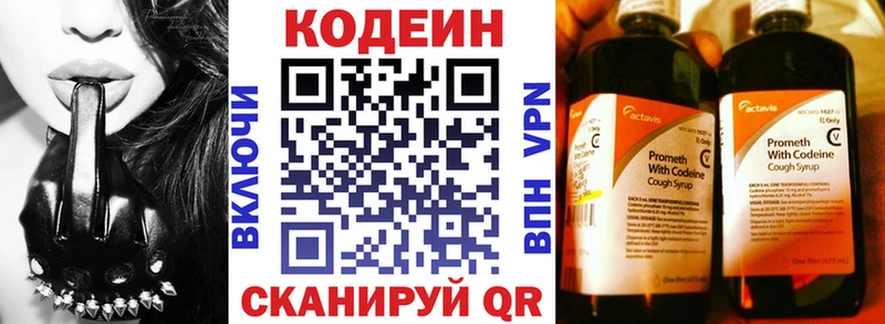 купить закладку  Усть-Джегута  Кодеин напиток Lean (лин) 