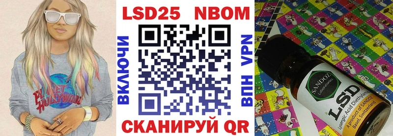 Марки 25I-NBOMe 1500мкг  что такое наркотик  Усть-Джегута 